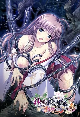 Kagura Reimeiki ~Maika no Shou~ San