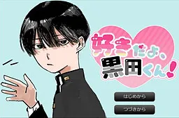 Suki da yo, Kuroda-kun!