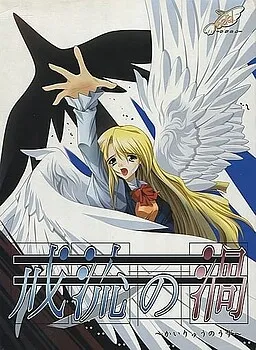 Kairyuu no Uzu