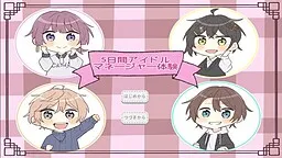 Itsuka-kan Idol Manager Taiken