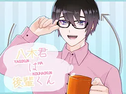 Yagi-kun wa Kouhai-kun