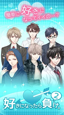 Suki ni Nattara Make 2