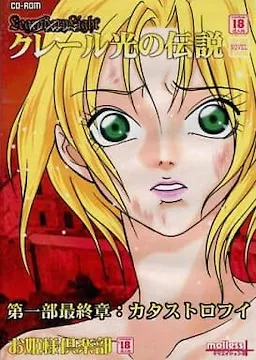 Claire Hikari no Densetsu - Part 1 Final Chapter: Catastrophe