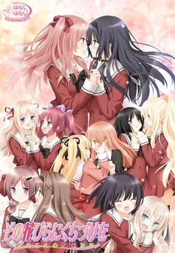 A Kiss For The Petals - Maidens of Michael