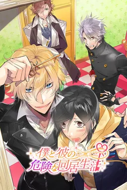 He And My Dangerous Life