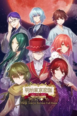 Meiji Tokyo Renka