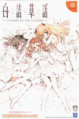 Shirotsume Souwa Bangai Hen "Tsunakawa-sanchi no Christmas"