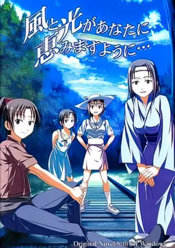 Kaze to Hikari ga Anata ni Megumimasu Youni