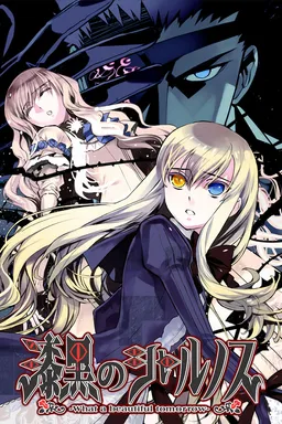 Shikkoku no Sharnoth - Sharnoth of the Deepest Black