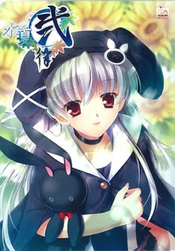 Suika Niritsu