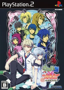 Kaeru Batake DE Tsukamaete: Natsu Chigira Sansen!