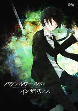 Parallel World in the Dream