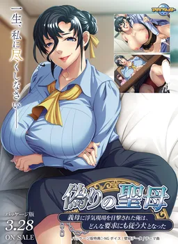 Itsuwari no Seibo ~Gibo ni Uwaki Genba o Mokugekisareta Ore wa, Donna Youkyuu ni mo Shitagau Inu to Natta~