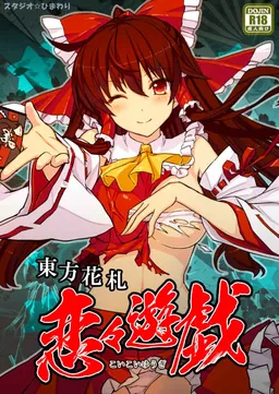 Touhou Hanafuda Renren Yuugi