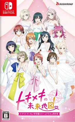 Love Live! Nijigasaki High School Idol Club: TOKIMEKI Roadmap to Future