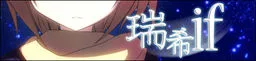 Mizuki If
