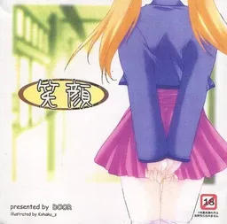 Egao
