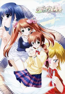 Kataomoi