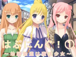 Happening! (1) ~Osananajimi-tachi wa Mahou Shoujo~