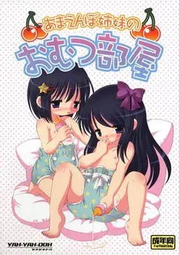 Amaenbo Shimai no Omutsu Heya