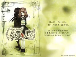 Hachi no Soko