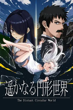 Haruka Naru Enkei Sekai