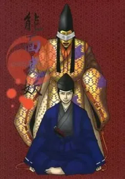 Noumen Henyou