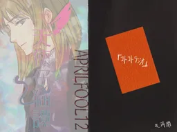 Tenshi Nyankotan AF12 "Kotoko to Torajio"