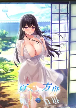 Summer's Ark 1