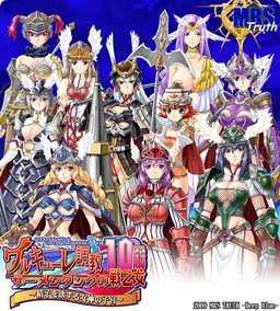 Valkyrie Choukyou Semen Tank no Ikusa Otome 10 Nin Shimai ~"Megami de Aru Watashi-tachi ni Anata no Semen o..."~