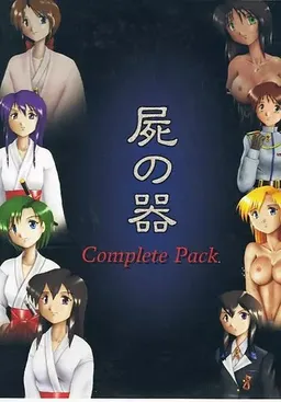 Shikabane no Utsuwa