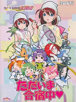 Court no Naka no Tenshi-tachi Tadaima Gasshuku Chuu