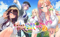 Homerarete Nobiru SR Shoujo-tachi 2