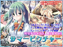 Summer Picture ~Chiisana Oka no Chiisana Yume~