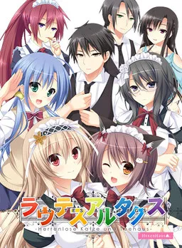 Lautes Alltags -Herrenlose Katze und Teehaus-