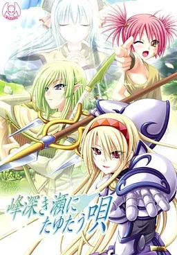 Mine Fukaki Se ni Tayutau Uta