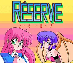 Réserve