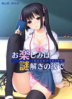 Otanoshimi wa Nazotoki no Ato de