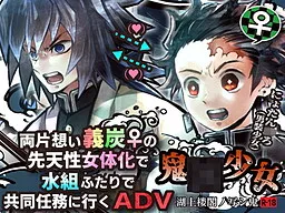 Ki■ Shoujo ~Kojou Roukaku no Utsushiki~