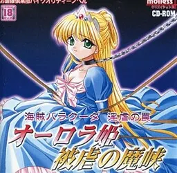 Aurora Hime Higyaku no Makyou