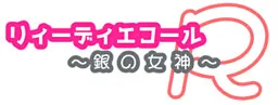Ridhi Ecole ~Gin no Megami~ R