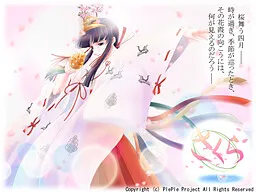 Sakura