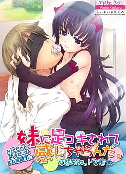 Onii-chan, Watashi Mitai na Manaita Hinnyuu no Imouto ni Ashikoki Sarete Kanjichaun Da. Hentai Da ne. Dohentai★