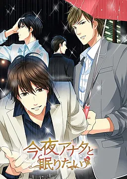 In Your Arms Tonight