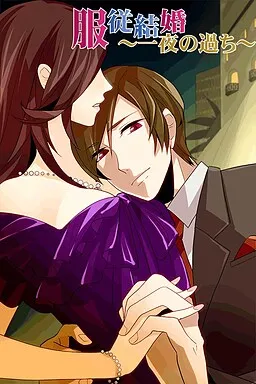 Fukujuu Kekkon ~Ichiya no Ayamachi~