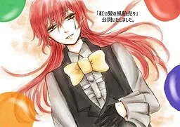 Akai Kami no Fuusen Uri