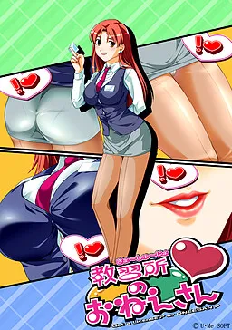 Kyoushuujo no Onee-san