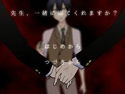 Sensei, Issho ni Kitekuremasu ka?