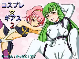 Cosplay☆Geass 2