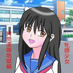 Mesubuta Orie no Isshou Sono 1